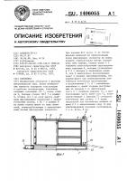 Контейнер Контейнер