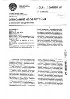 Способ соединения печатных плат Способ соединения печатных плат