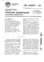 Тележка конвейерной обжиговой машины Тележка конвейерной обжиговой машины