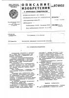 Воздухораспределитель Воздухораспределитель