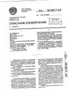 Способ борьбы с грибковыми заболеваниями растений Способ борьбы с грибковыми заболеваниями растений