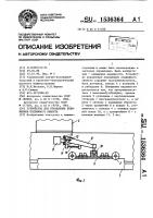 Устройство управления положением подвижного объекта Устройство управления положением подвижного объекта