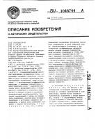 Стабилизированный источник напряжения переменного тока Стабилизированный источник напряжения переменного тока