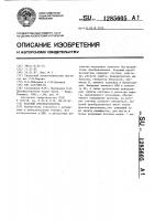 Кодовый преобразователь Кодовый преобразователь