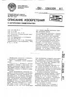 Способ лечения переломов длинных трубчатых костей Способ лечения переломов длинных трубчатых костей