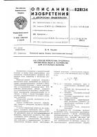 Способ измерения градиентамагнитногополя и устройство для его осуществления Способ измерения градиентамагнитногополя и устройство для его осуществления