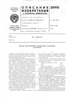 Способ изготовления силикатных растворови бетонов