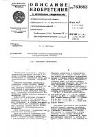 Вакуумная электропечь Вакуумная электропечь