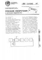 Устройство для фазовой синхронизации канала воспроизведения аппарата цифровой магнитной записи Устройство для фазовой синхронизации канала воспроизведения аппарата цифровой магнитной записи