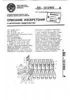 Способ приготовления кормосмесей для животных Способ приготовления кормосмесей для животных