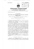 Инструмент для диатермохирургического лечения шейки матки Инструмент для диатермохирургического лечения шейки матки