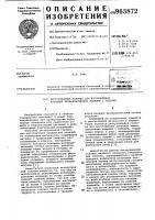 Экструзионная головка для изготовления рукавных термопластичных изделий с ребрами Экструзионная головка для изготовления рукавных термопластичных изделий с ребрами