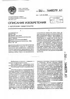 Способ диагностики фронтитов Способ диагностики фронтитов