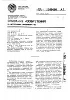 Способ определения степени метаморфизма каменных углей по характеристикам витринита Способ определения степени метаморфизма каменных углей по характеристикам витринита