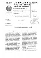 Контрольно-сортировочный автомат Контрольно-сортировочный автомат