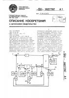 Система автоматического управления процессом распылительной сушки Система автоматического управления процессом распылительной сушки