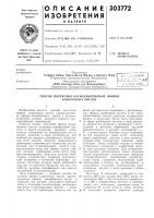 Способ получения оксиалкиленовых эфиров карвоновых кислот Способ получения оксиалкиленовых эфиров карвоновых кислот