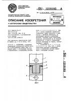 Соединение Соединение