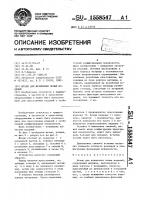 Штамп для штамповки полых изделий Штамп для штамповки полых изделий