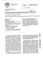 Способ каталитической переработки газойлевых фракций Способ каталитической переработки газойлевых фракций