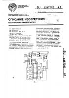Формирователь импульсов Формирователь импульсов