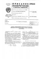 Способ определения радиальной жесткости шпинделя металлорежущего станка, например Способ определения радиальной жесткости шпинделя металлорежущего станка, например
