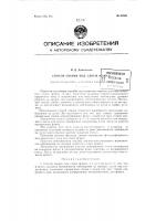 Способ сварки под слоем флюса Способ сварки под слоем флюса