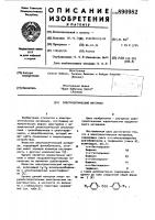 Электрооптический материал Электрооптический материал