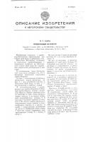 Придонный батометр Придонный батометр