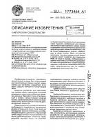 Устройство для приготовления газовой смеси Устройство для приготовления газовой смеси