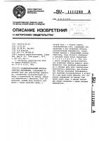 Стабилизированный преобразователь напряжения Стабилизированный преобразователь напряжения