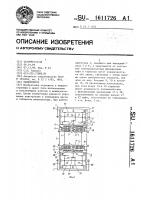 Манипулятор Манипулятор