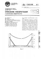 Коник транспортного средства Коник транспортного средства