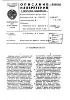 Инерционный пульсатор Инерционный пульсатор