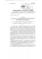Устройство для измерения и регистрации высоты и среднего периода волн Устройство для измерения и регистрации высоты и среднего периода волн