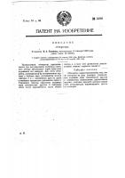 Обтюратор Обтюратор
