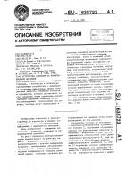 Устройство слежения за информационной дорожкой Устройство слежения за информационной дорожкой