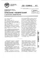 Устройство для высокочастотной искусственной вентиляции легких Устройство для высокочастотной искусственной вентиляции легких