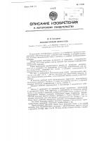 Коллекторный двигатель Коллекторный двигатель