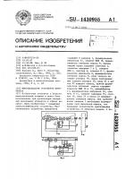 Многоканальное устройство приоритета Многоканальное устройство приоритета