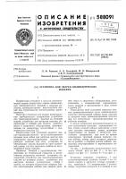 Установка для сварки цилиндрических изделий Установка для сварки цилиндрических изделий
