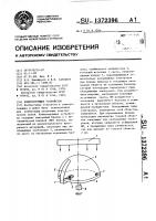 Коммутирующее устройство Коммутирующее устройство