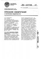 Способ определения нарушений внешнесекреторной функции поджелудочной железы Способ определения нарушений внешнесекреторной функции поджелудочной железы