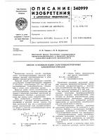 Способ сенсибилизации галогенидосеребряных кинофотоматериалов