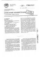 Валкообразователь Валкообразователь