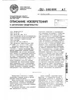 Способ управления процессом контактной стыковой сварки оплавлением Способ управления процессом контактной стыковой сварки оплавлением