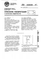 Клеевая композиция Клеевая композиция