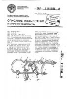 Аппарат для репозиции и дистракции костных фрагментов Аппарат для репозиции и дистракции костных фрагментов