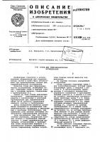 Стенд для гидродинамических исследований Стенд для гидродинамических исследований
