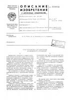 Устройство для измерения коэффициента отражения Устройство для измерения коэффициента отражения